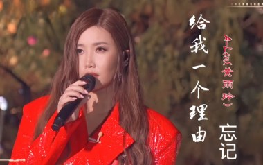 给我一个理由忘记吉他六线谱_黄丽玲_G调原版编配_高清图片六线谱