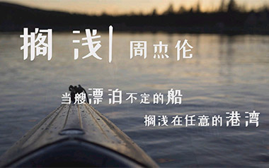 搁浅吉他六线谱_周杰伦_C调按弦原版编配弹唱伴奏谱_六线图片谱