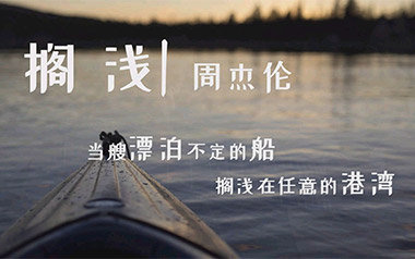 搁浅吉他六线谱_周杰伦_C调原版编配弹唱伴奏谱_高清图片六线谱
