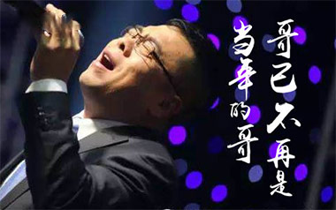 哥已不再是当年的哥吉他六线谱_秋裤大叔_C调原版编配_吉他图片谱