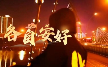 各自安好吉他六线谱_婷儿_C调手指指法原版编配弹唱伴奏谱_高清图片六线谱