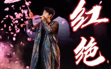 红绝吉他六线谱_胡夏_G调手指指法原版编配弹唱伴奏谱_吉他图片谱