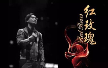 红玫瑰吉他六线谱_陈奕迅/张碧晨_G调按弦六线谱_吉他弹唱伴奏示范