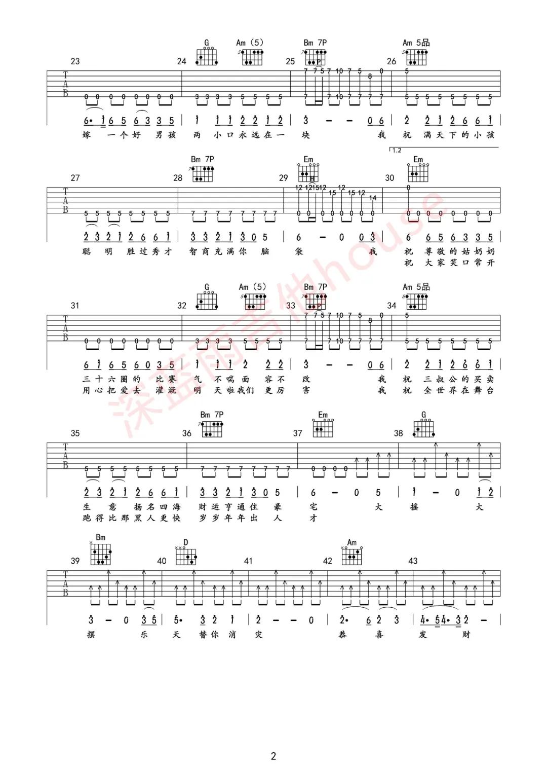 恭喜发财吉他谱2-刘德华