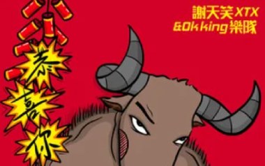 恭喜你吉他六线谱_谢天笑_G调扫弦节奏版弹唱伴奏谱_六线图片谱