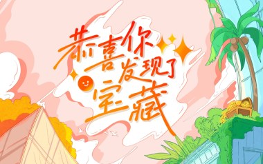 恭喜你发现了宝藏吉他六线谱_TF家族_G调原版编配_图片谱
