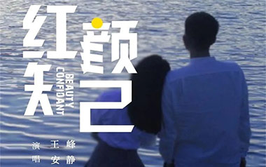 红颜知己吉他六线谱_安静/王峰_C调原版编配弹唱伴奏谱_图片谱