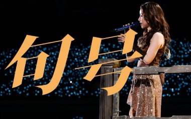 句号吉他六线谱_邓紫棋_G调手指指法扫弦节奏版_高清六线谱