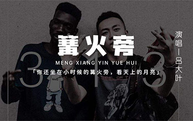 篝火旁吉他六线谱_吕大叶_C调原版编配弹唱伴奏谱_图片谱