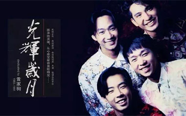 光辉岁月吉他六线谱_Beyond_C调原版编配弹唱伴奏谱_吉他图片谱