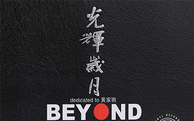 光辉岁月吉他六线谱_Beyond_E调电吉他solo吉他独奏谱谱_六线图片谱