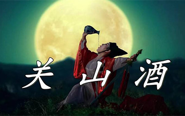 关山酒吉他六线谱_等什么君_C调扫弦节奏版_高清六线谱