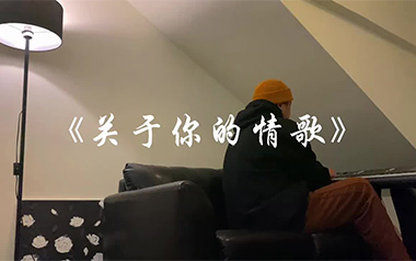 关于你的情歌吉他六线谱_王禹会长_G调原版编配弹唱伴奏谱_高清六线谱