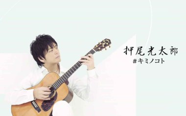关于你的事独奏谱_押尾桑_吉他独奏谱_器乐独奏谱六线谱