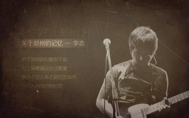 关于郑州的记忆独奏谱_李志_原版编配独奏谱_吉他独奏六线谱