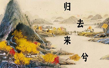 归去来兮吉他六线谱_花粥_C调简单版_六线图片谱