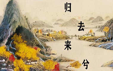 归去来兮吉他六线谱_花粥_C调按弦原版编配弹唱伴奏谱_吉他图片谱