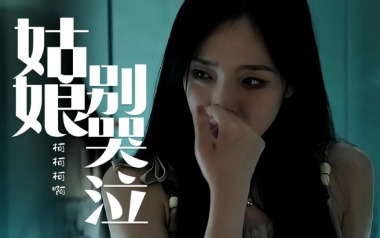 姑娘别哭泣吉他六线谱_柯柯柯啊_G调手指指法弹唱伴奏谱_高清六线谱