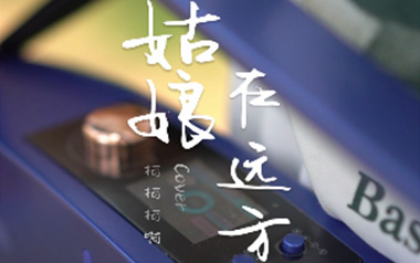 姑娘在远方吉他六线谱_柯柯柯啊_C调按弦扫弦节奏版_吉他图片谱
