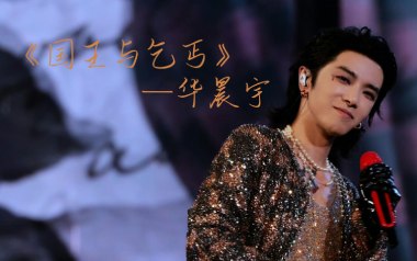 国王与乞丐吉他六线谱_华晨宇_G调手指指法弹唱伴奏谱_高清六线谱