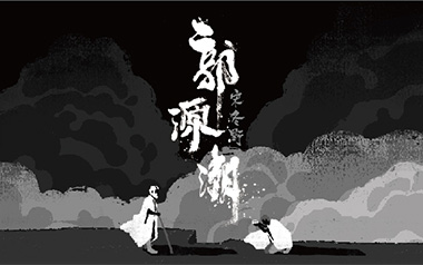 郭源潮吉他六线谱_宋冬野_A调手指指法弹唱伴奏谱_六线图片谱