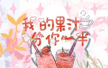 果汁分你一半吉他六线谱_皮卡丘多多_C调按弦_六线图片谱