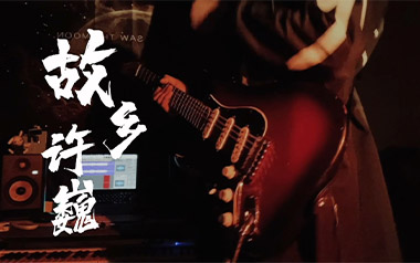 故乡吉他六线谱_许巍_《故乡》G调原版编配吉他六线谱_吉他弹唱伴奏教程