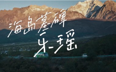 海岛墓碑吉他六线谱_乐瑶_C调手指指法原版编配弹唱伴奏谱_六线图片谱