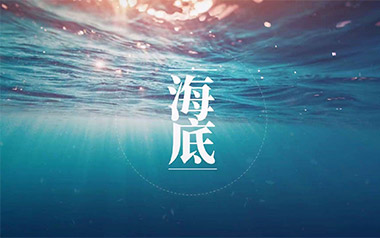 海底吉他六线谱_一支榴莲_G调手指指法弹唱伴奏谱_六线图片谱