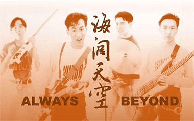 海阔天空尾奏SOLO吉他六线谱_Beyond_电吉他SOLO教程