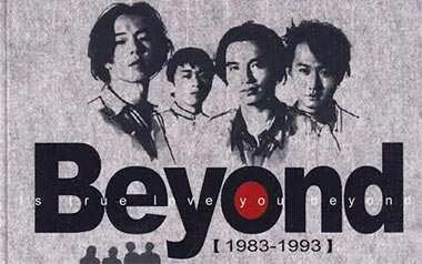 海阔天空拇指弹拨吉他六线谱_Beyond_原版编配独奏谱_吉他独奏谱六线谱
