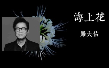 海上花吉他六线谱_罗大佑_C调原版编配弹唱伴奏谱_图片谱