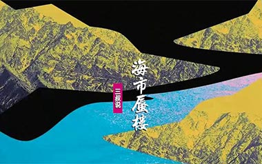 海市蜃楼吉他六线谱_三叔说_G调原版编配弹唱伴奏谱_图片谱