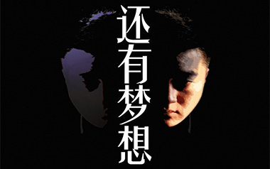 还有梦想吉他六线谱_小洲_C调手指指法扫弦节奏版_高清图片六线谱