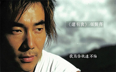 还有我吉他六线谱_G2er/任贤齐_C调手指指法吉他六线谱_吉他弹唱伴奏教程