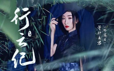 行云纪吉他六线谱_等什么君_C调原版编配弹唱伴奏谱_吉他图片谱