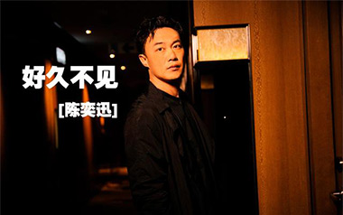 好久不见吉他六线谱_陈奕迅_C调手指指法原版编配弹唱伴奏谱_图片谱