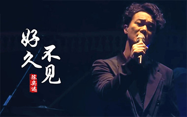 好久不见吉他六线谱_陈奕迅_C调手指指法弹唱伴奏谱_吉他图片谱