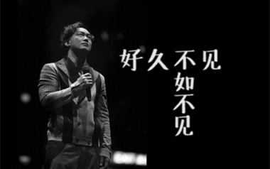 好久不见吉他六线谱_陈奕迅_C调原版编配弹唱伴奏谱_高清六线谱