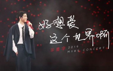 好想爱这个世界啊吉他六线谱_华晨宇_C调简单版弹唱伴奏谱_图片谱