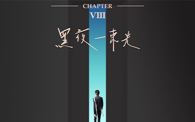黑夜一束光吉他六线谱_刘宇宁_G调原版编配弹唱伴奏谱_高清图片六线谱