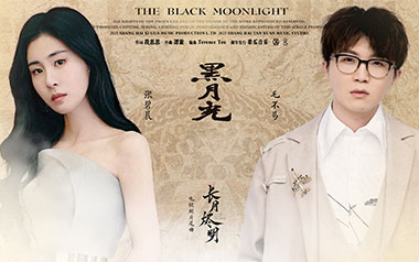 黑月光吉他六线谱_毛不易/张碧晨_C调原版编配弹唱伴奏谱_图片谱