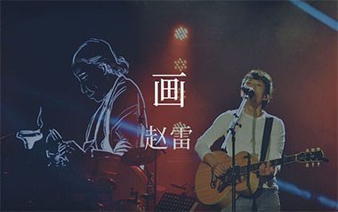 画吉他六线谱_赵雷_F调按弦原版编配弹唱伴奏谱_图片谱