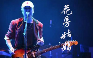 花房姑娘吉他六线谱_崔健_C调手指指法原版编配弹唱伴奏谱_高清六线谱