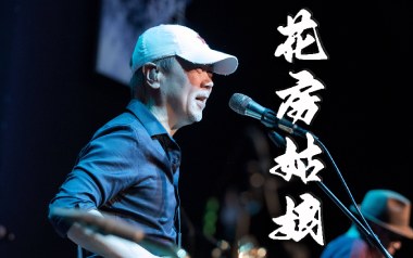 花房姑娘吉他六线谱_崔健_G调手指指法原版编配弹唱伴奏谱_高清图片六线谱