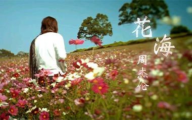 花海拇指弹拨吉他六线谱_周杰伦_花海前奏_原版编配独奏谱_吉他独奏谱六线谱