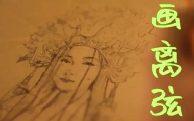画离弦吉他六线谱_海伦_C调手指指法简单版弹唱伴奏谱_图片谱