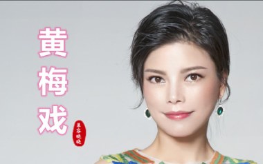 黄梅戏吉他六线谱_慕容晓晓_C调手指指法原版编配弹唱伴奏谱_吉他图片谱