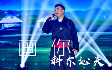 画你吉他六线谱_科尔沁夫_D调原版编配弹唱伴奏谱_高清六线谱