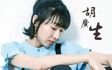 胡广生吉他六线谱_任素汐_C调按弦简单版_图片谱
